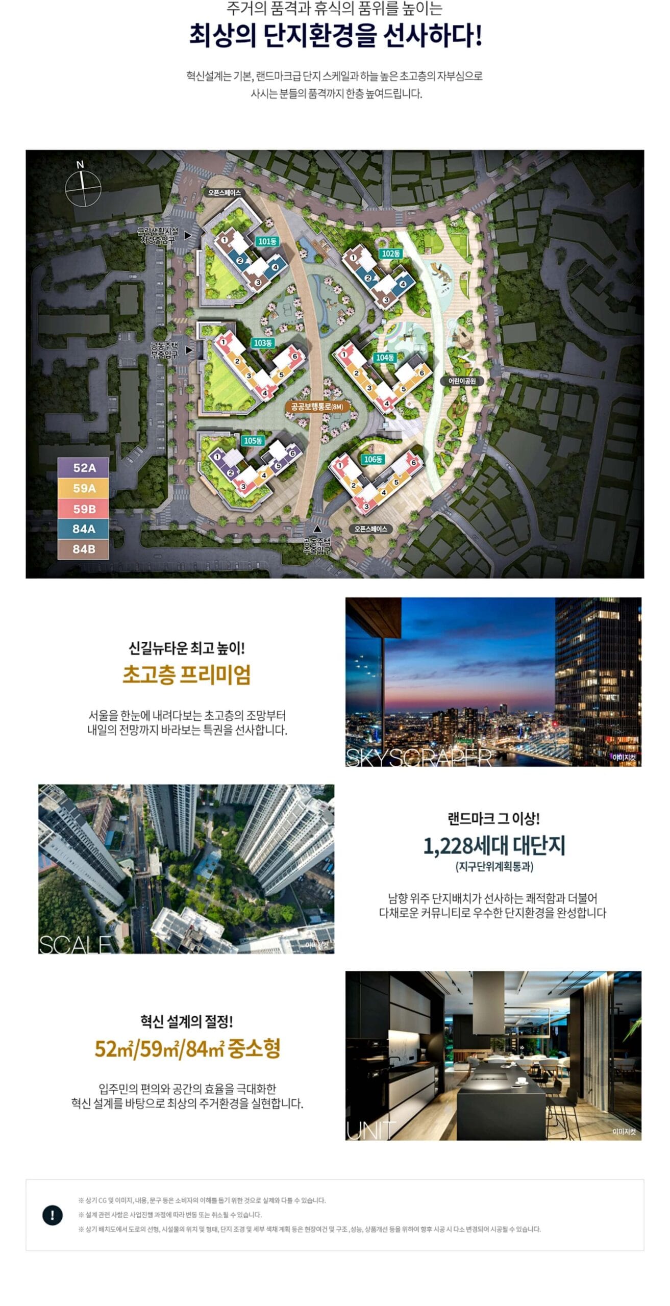 단지안내