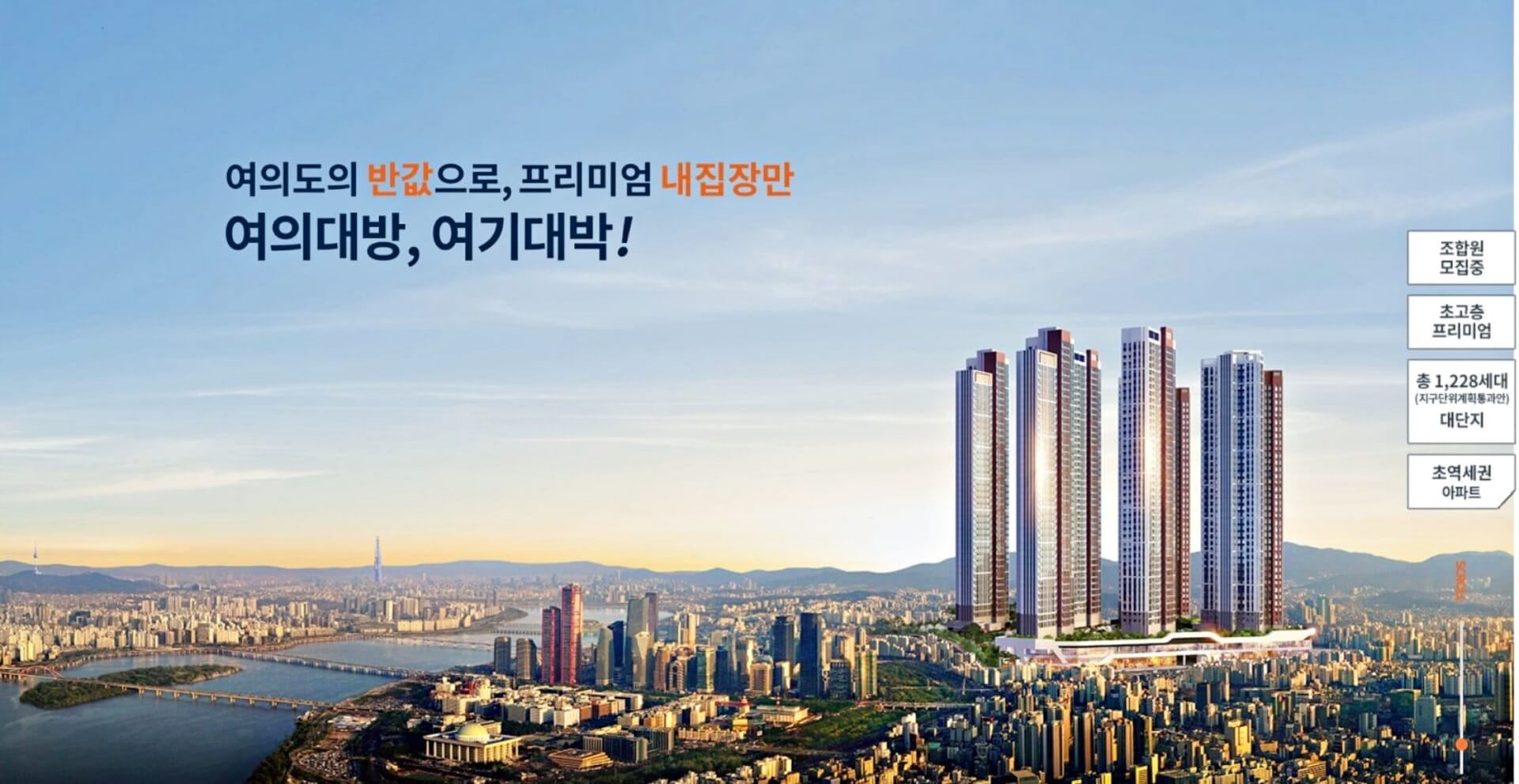 여의대방 더마크원ll
