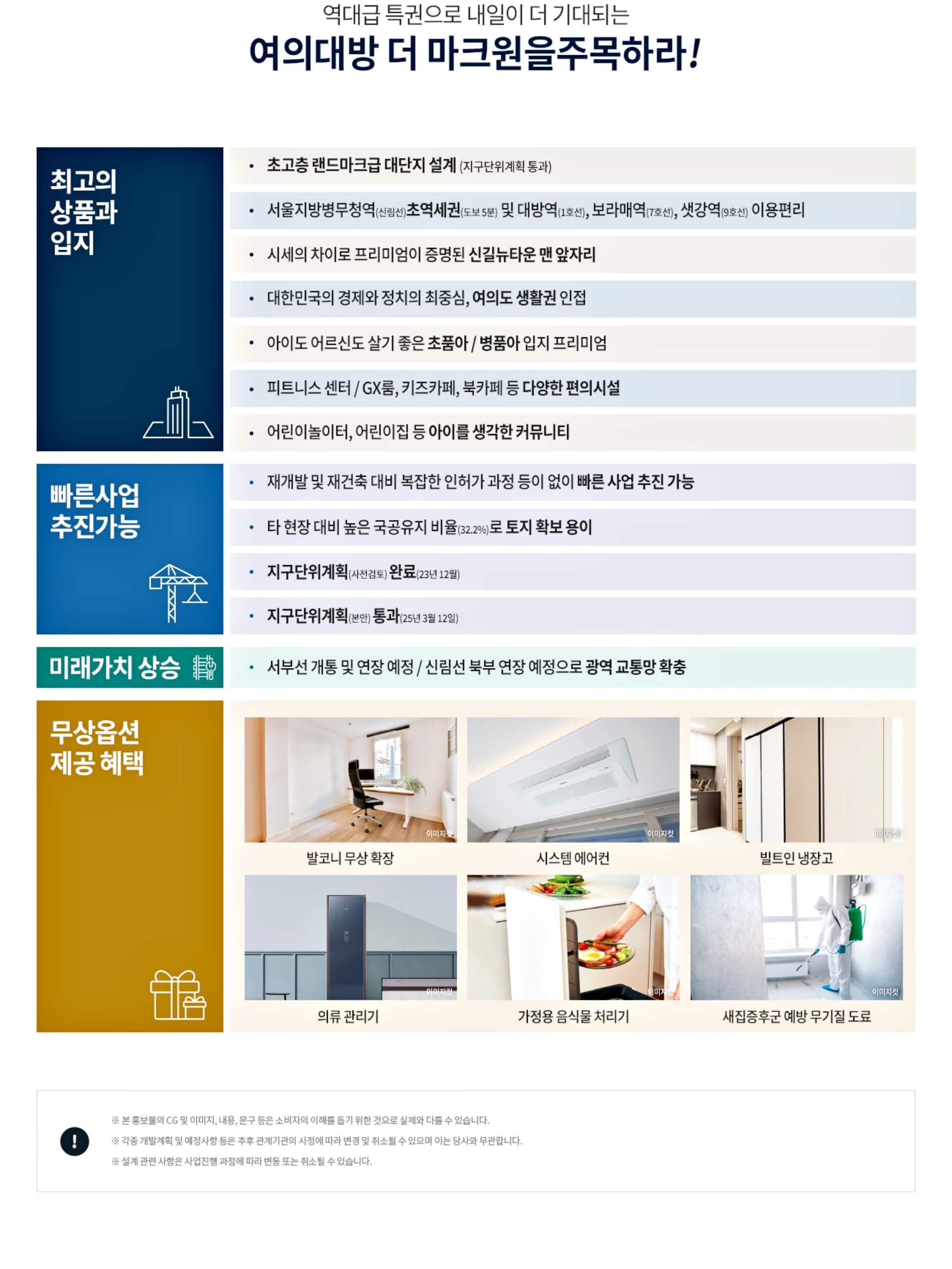 여의대방 더마크원ll