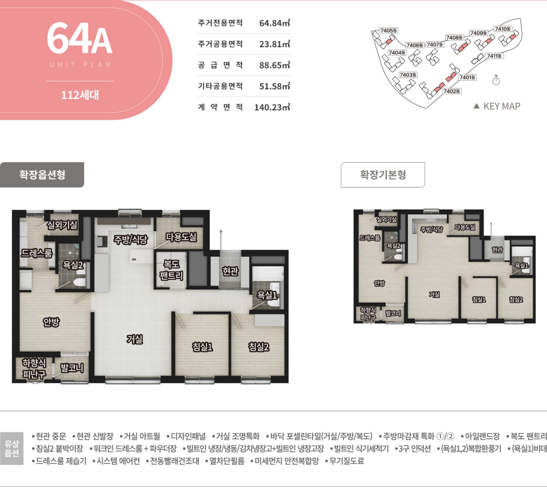 검단 엘리프 포레듀