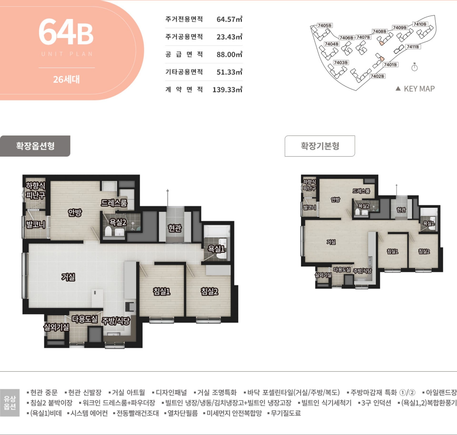 검단 엘리프 포레듀