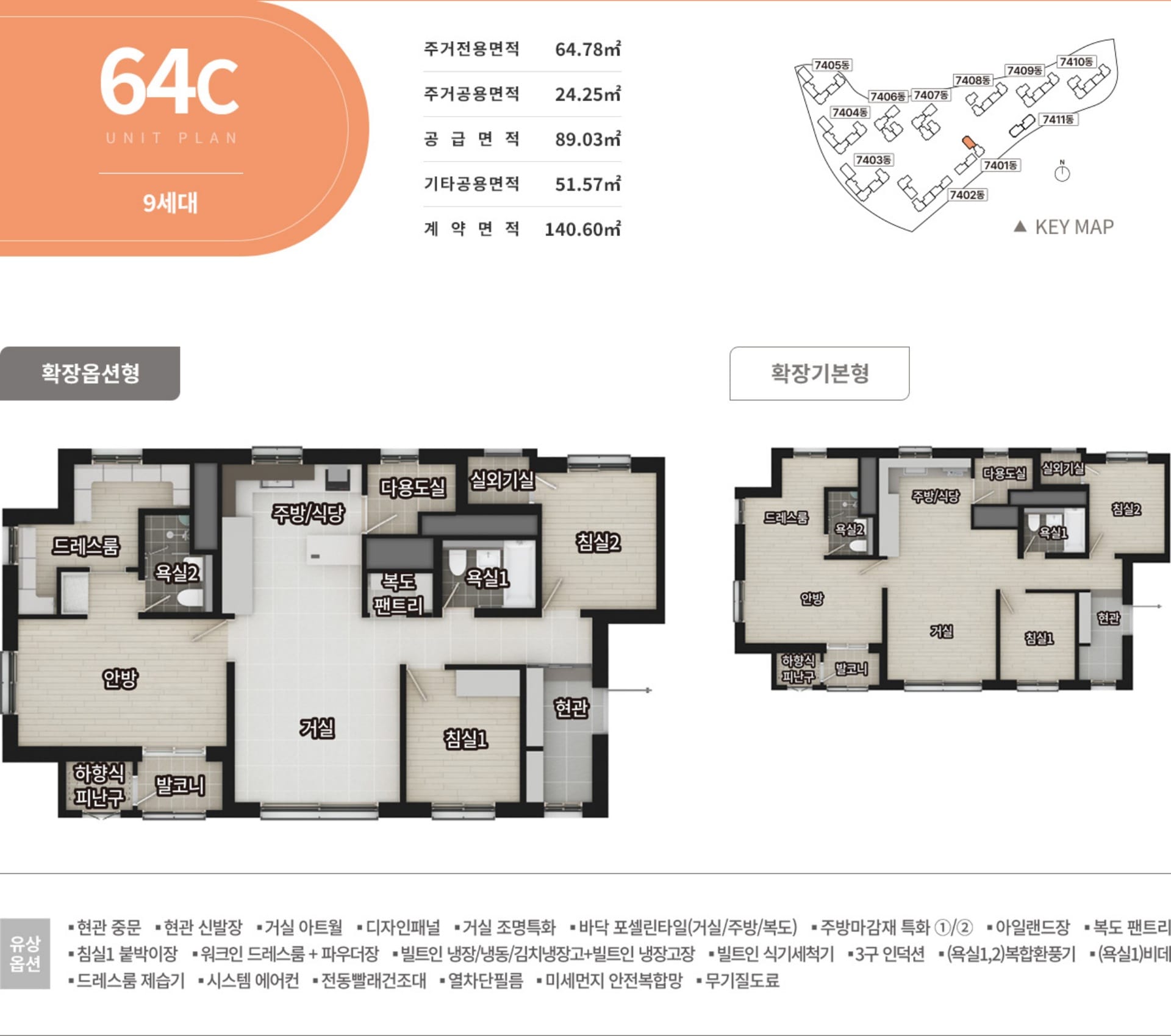 검단 엘리프 포레듀