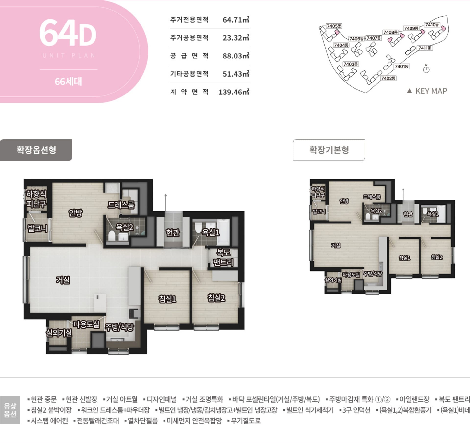 검단 엘리프 포레듀