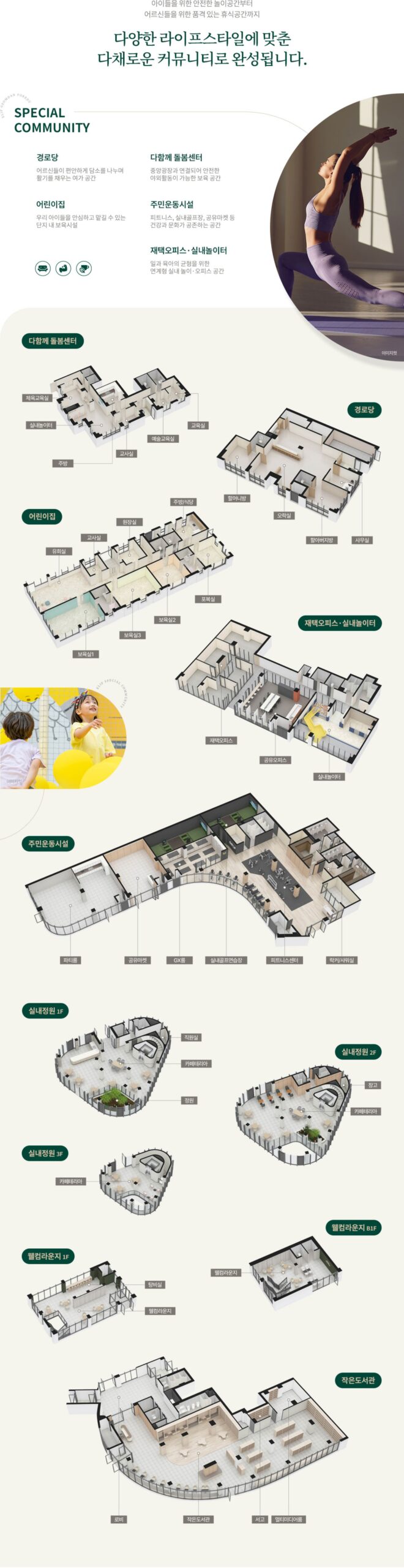 검단 엘리프 포레듀