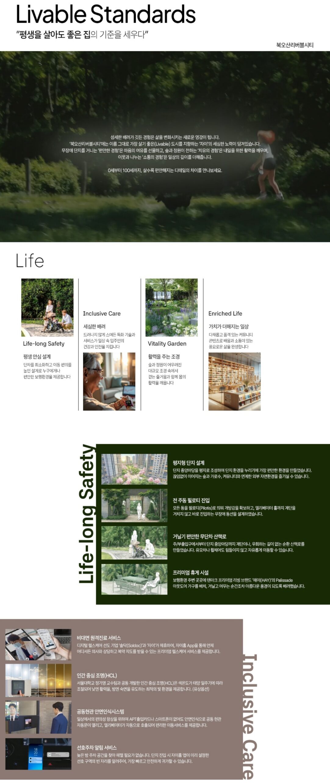 북오산 자이 리버블시티