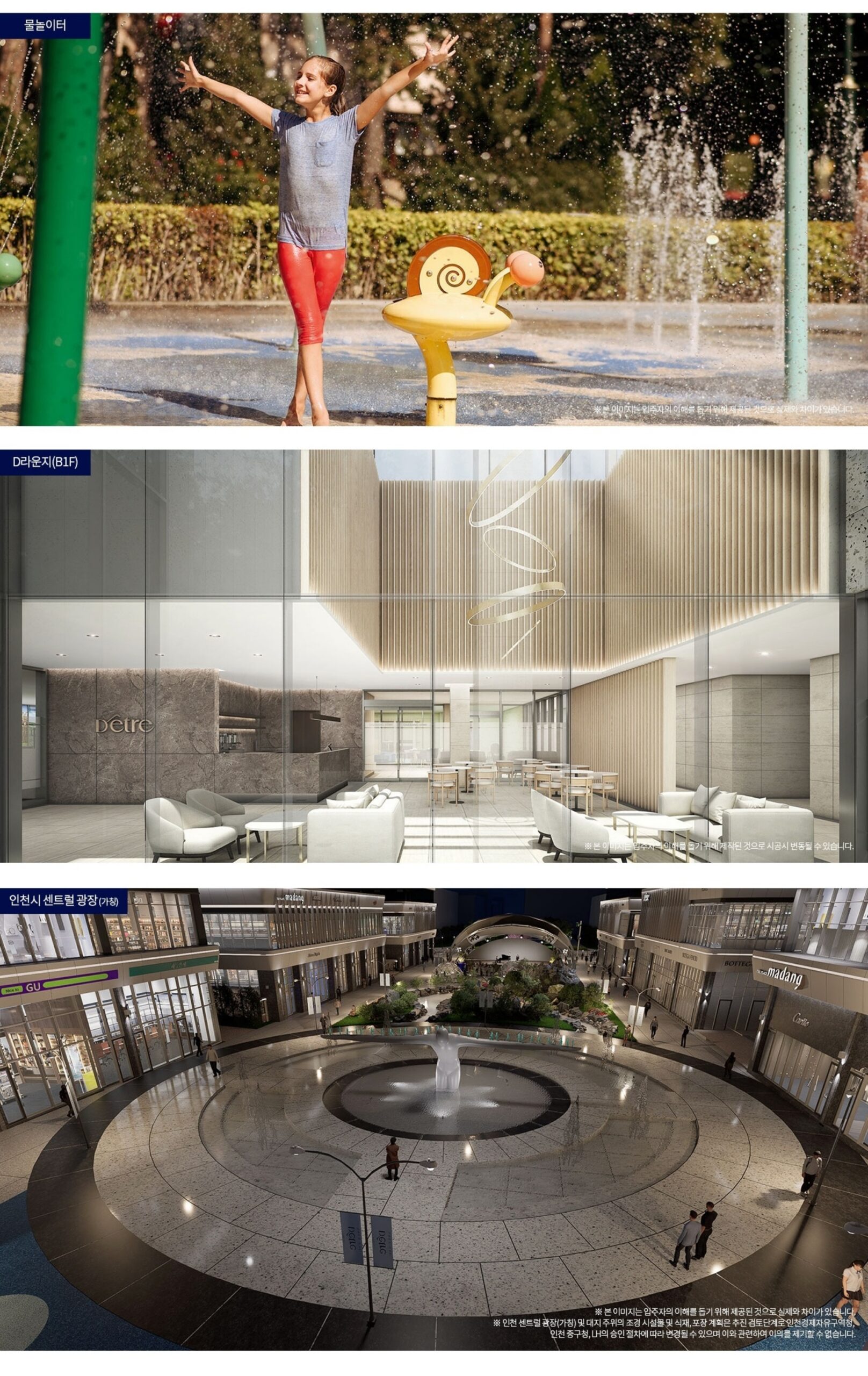 영종 대방 디에트르