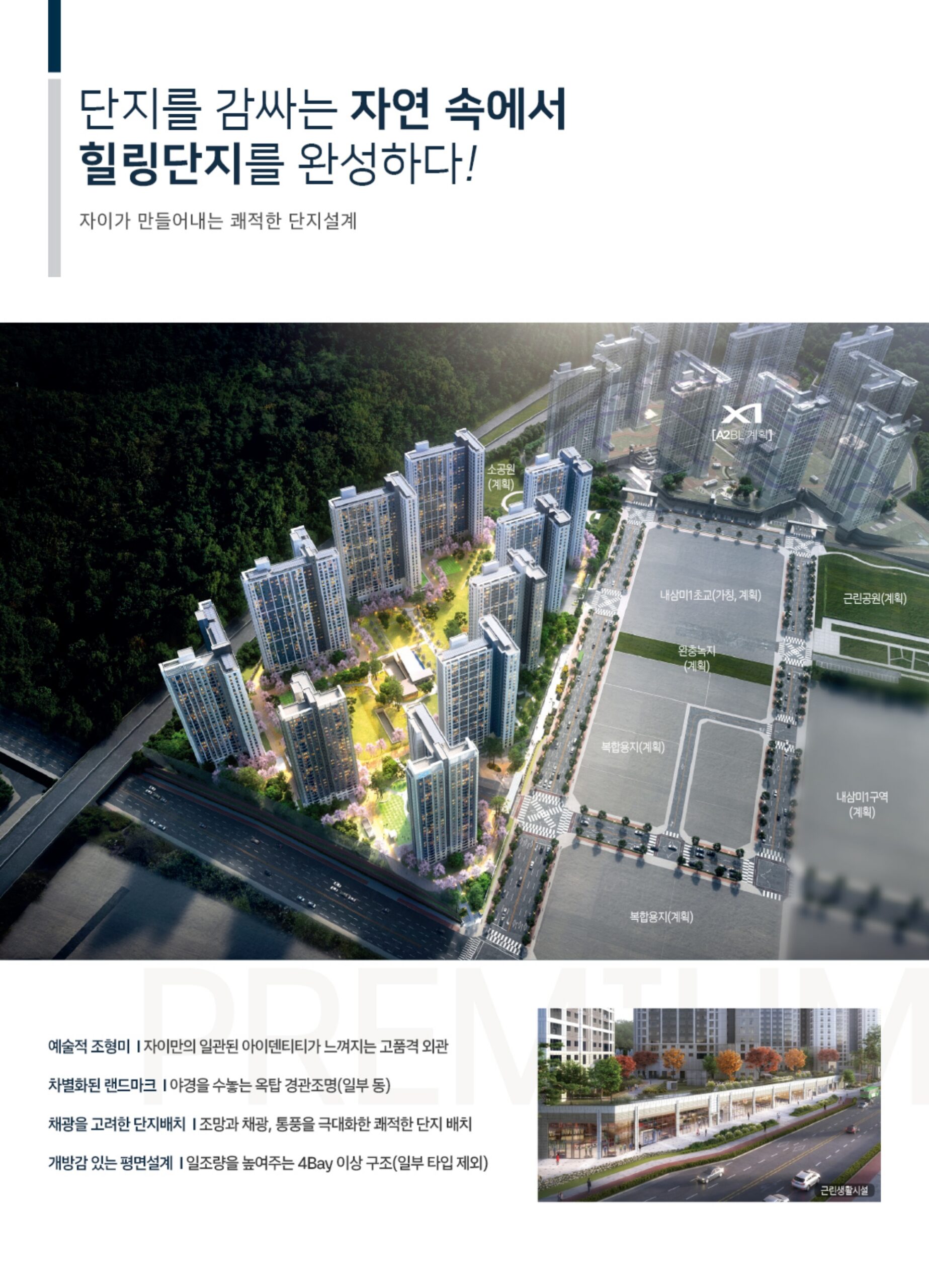 북오산 자이 리버블시티