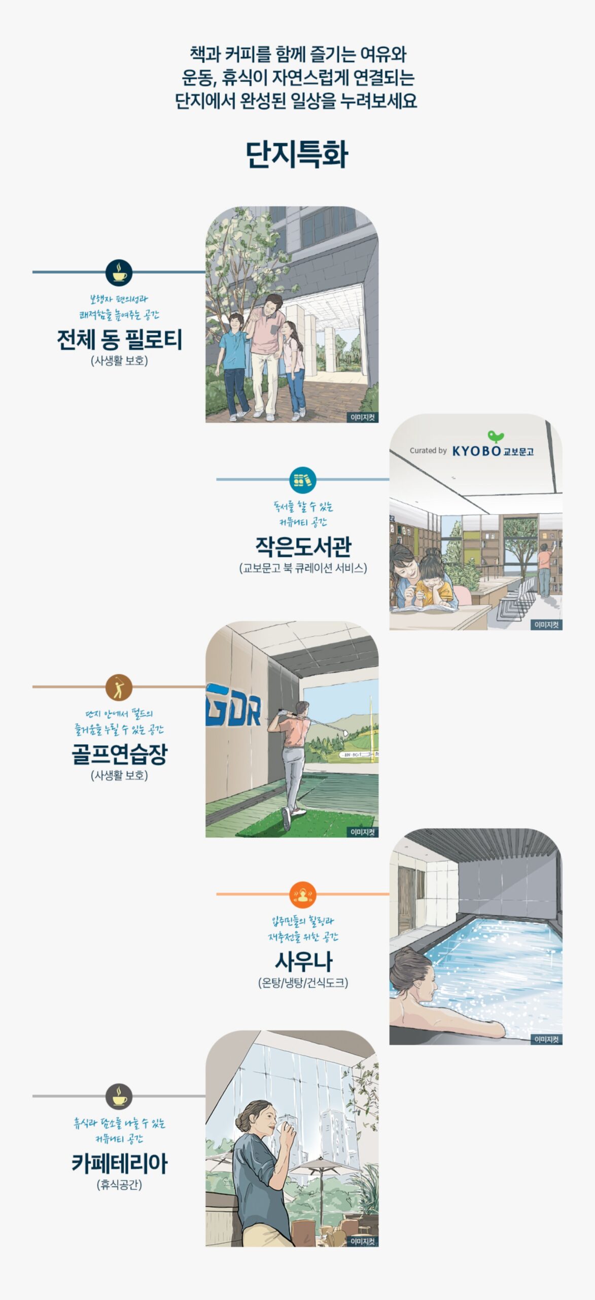 북오산 자이 리버블시티