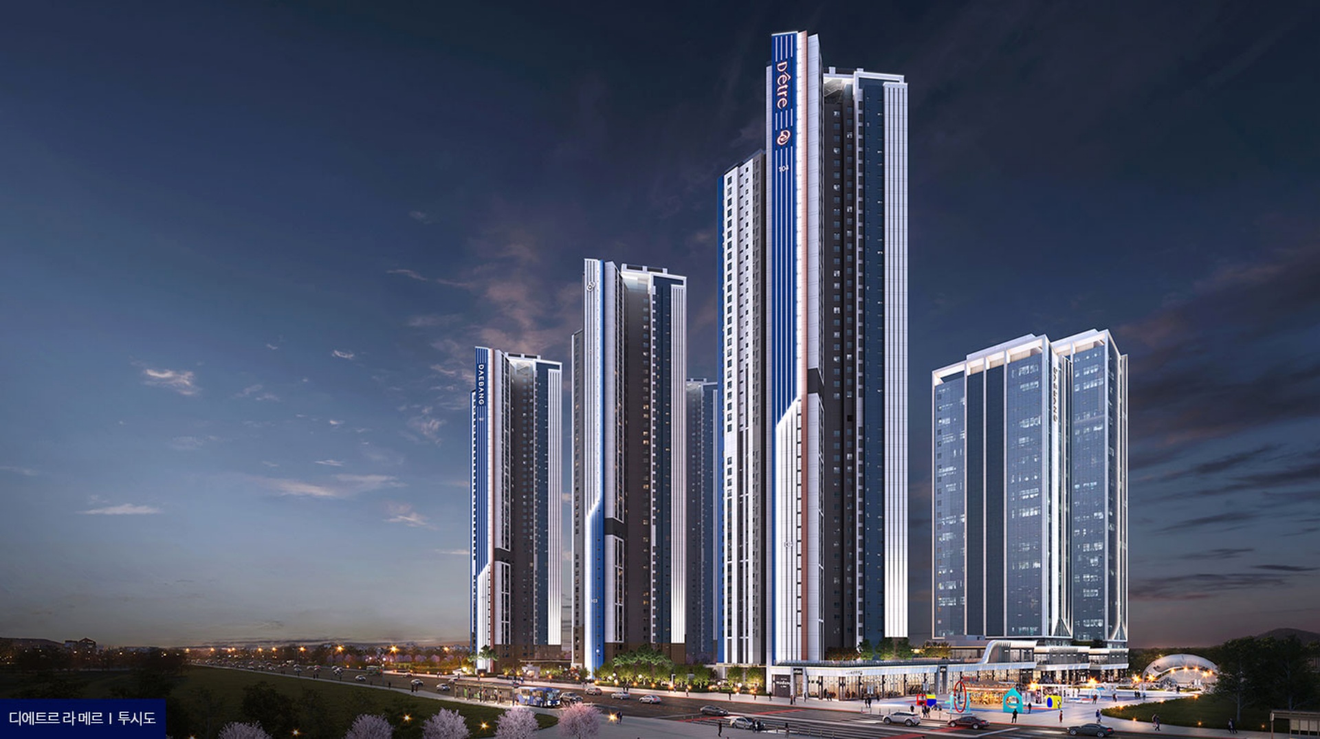 영종 대방 디에트르