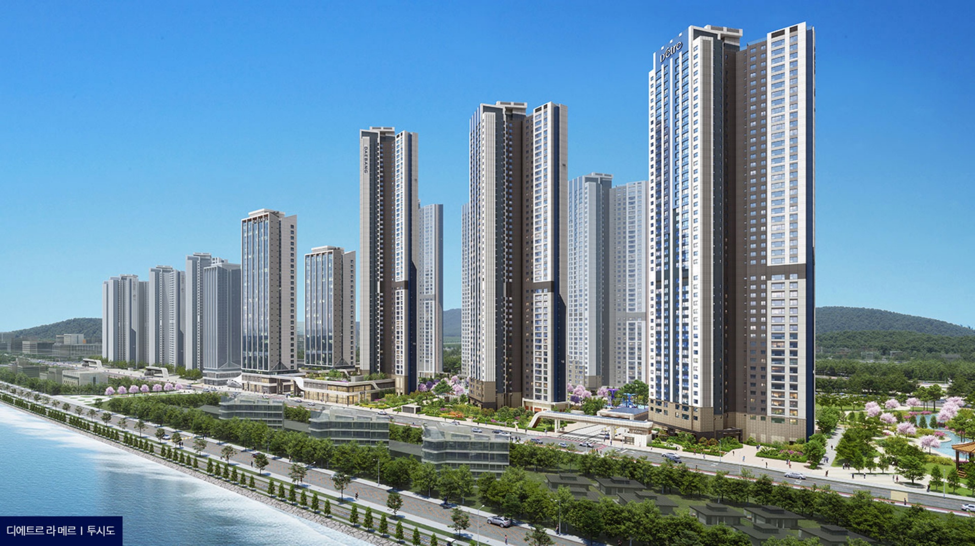 영종 대방 디에트르