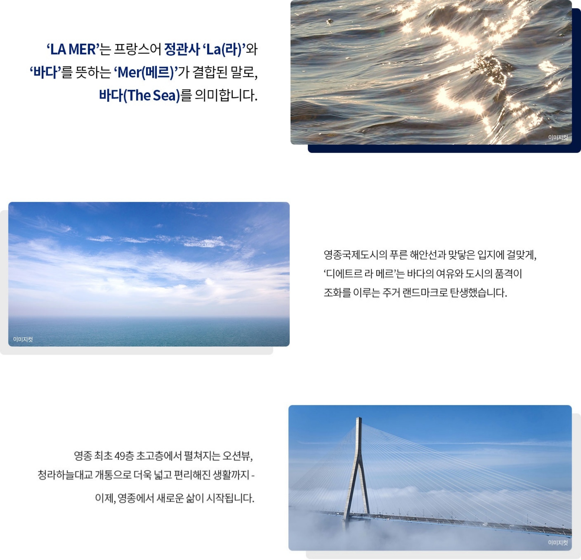 영종 대방 디에트르