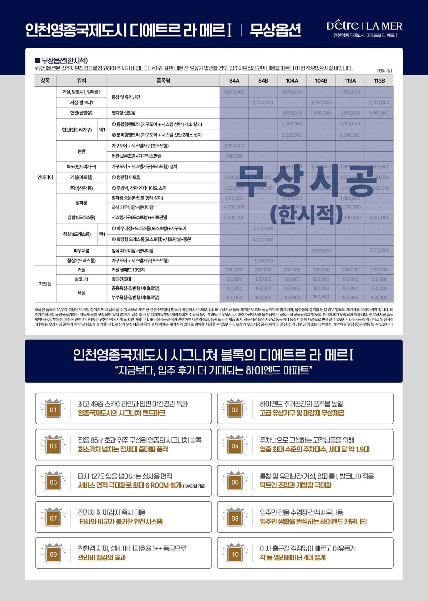 영종 대방 디에트르