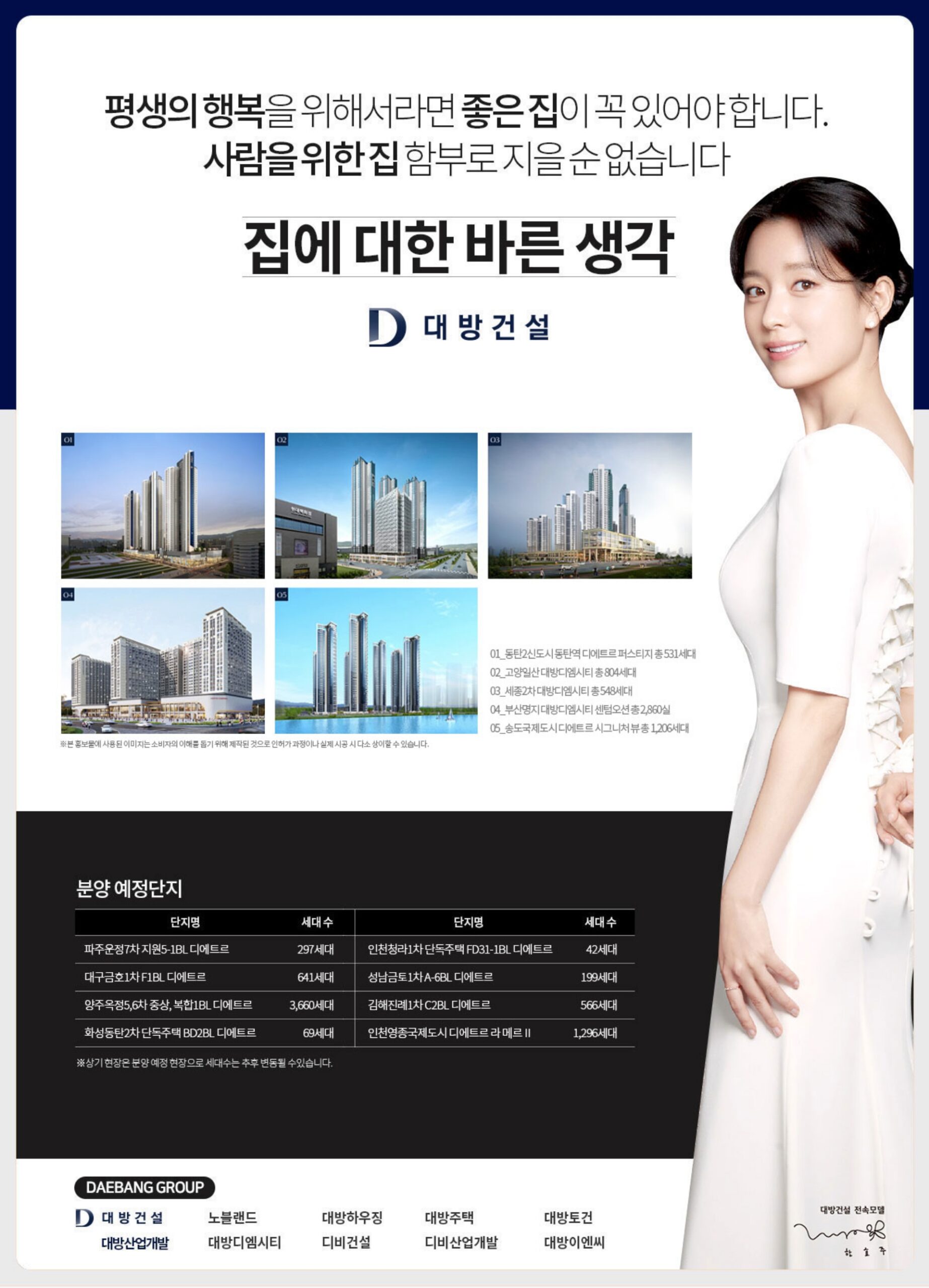 영종 대방 디에트르