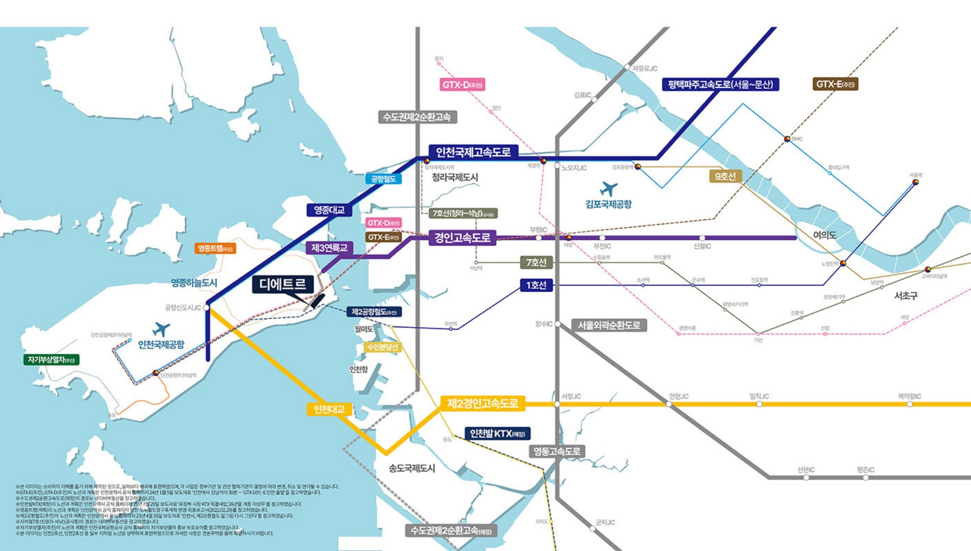 영종 대방 디에트르