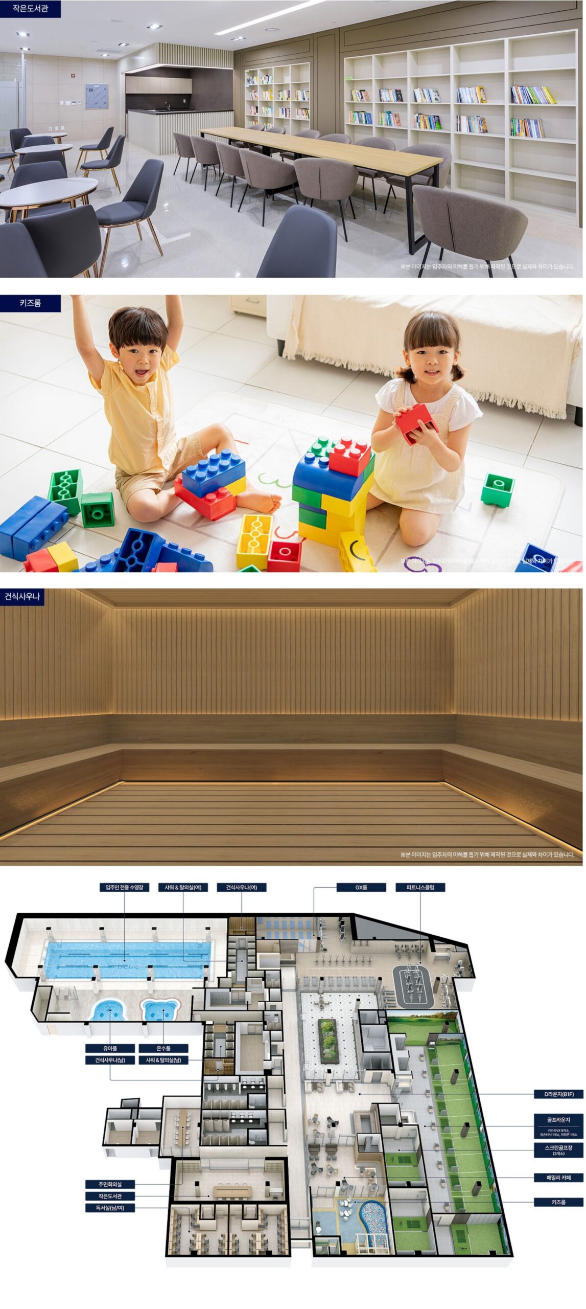 영종 대방 디에트르