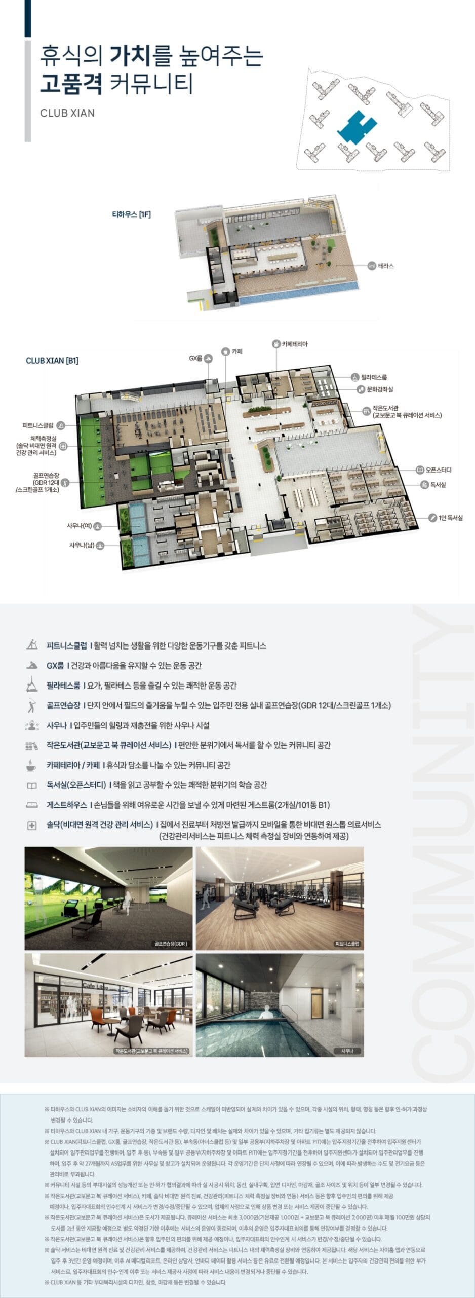 북오산 자이 리버블시티