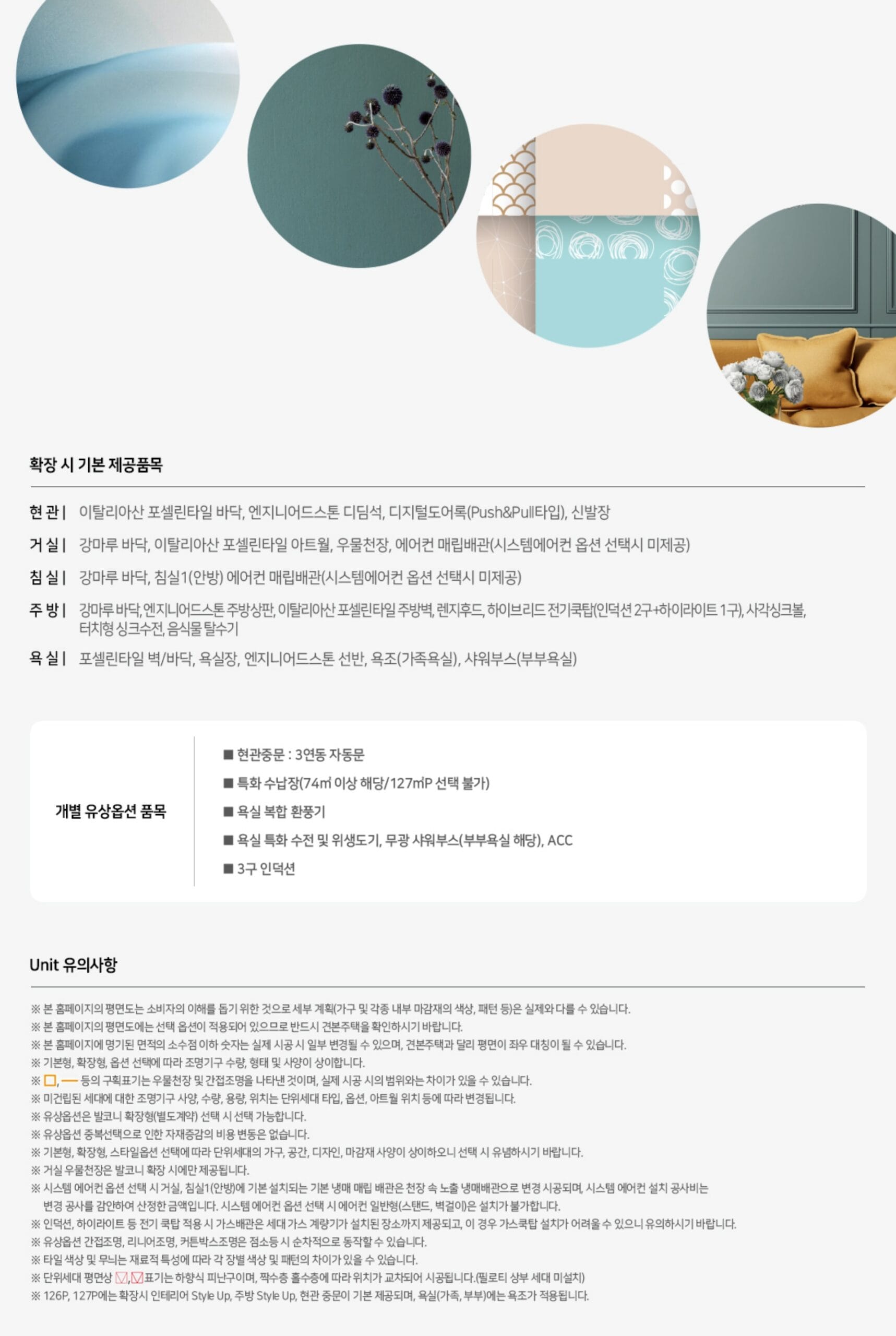 북오산 자이 리버블시티