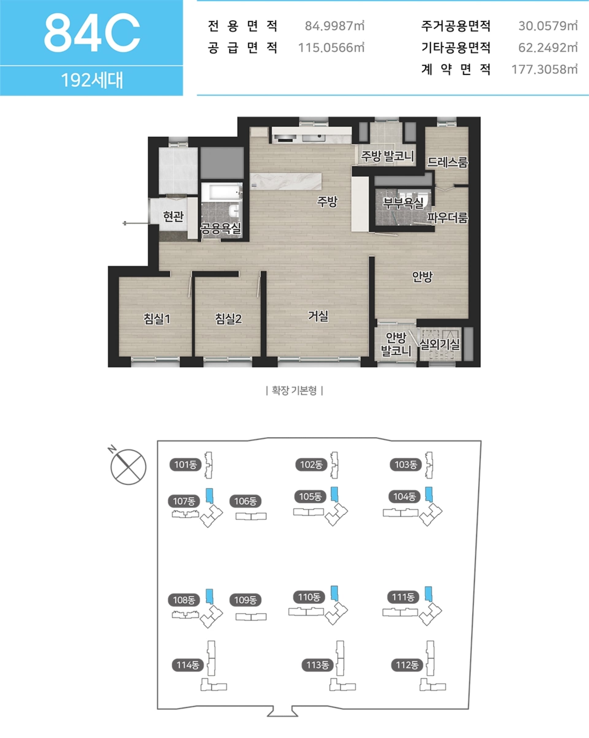 세대안내