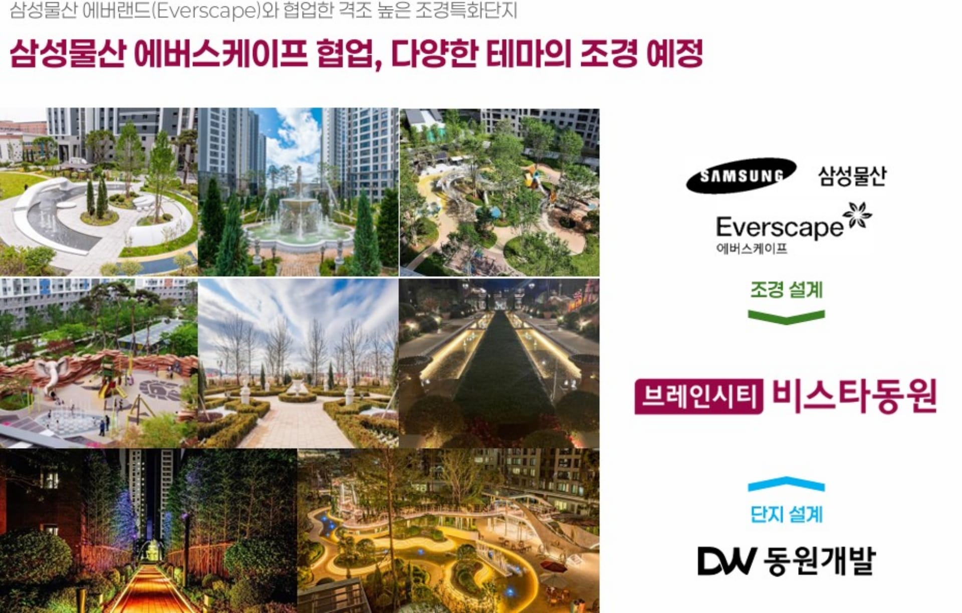 ◆브레인시티 비스타동원◆