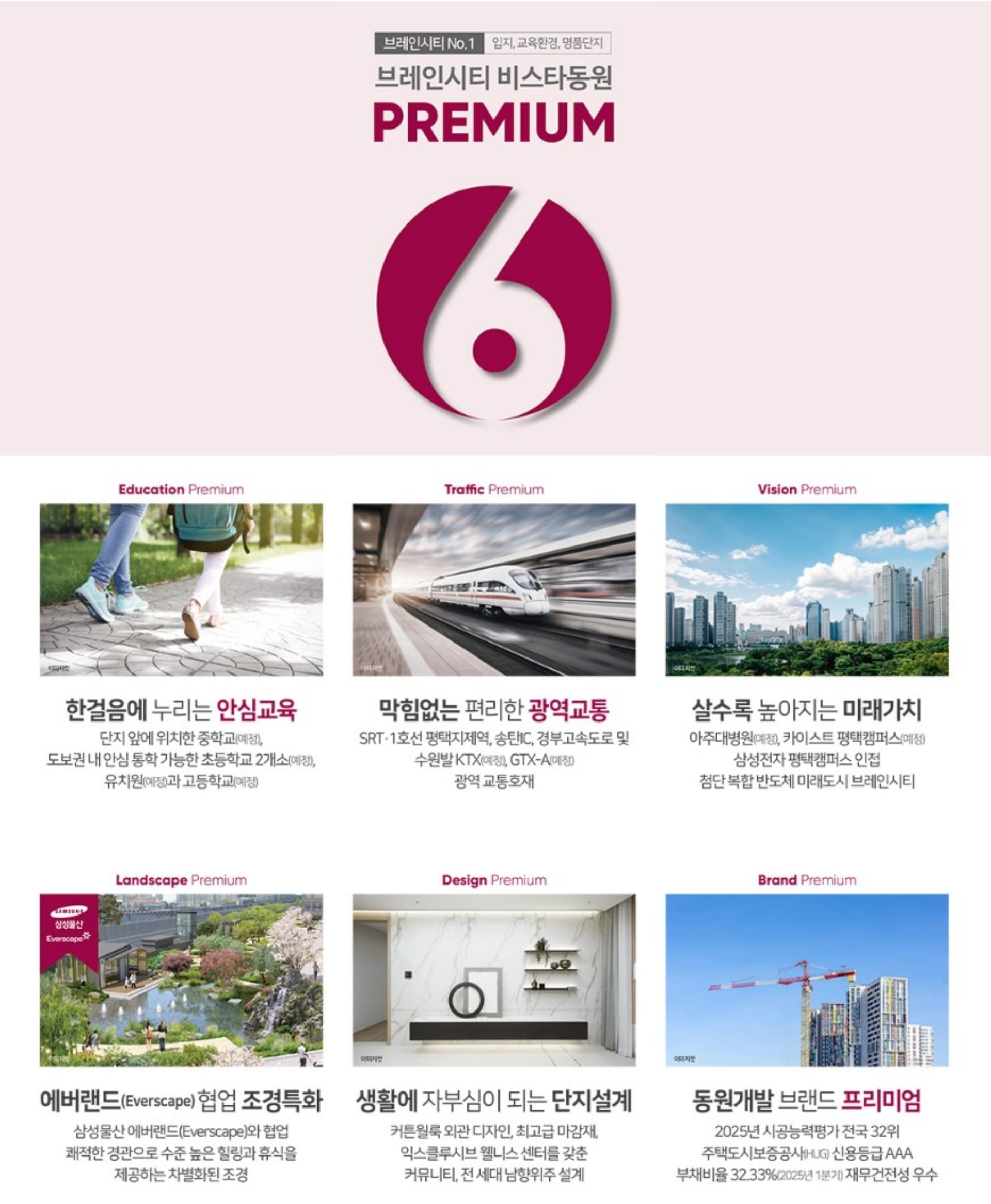 프리미엄